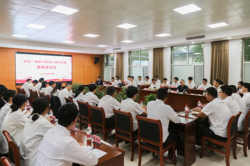 山東三箭集團組織新入職員工廉潔從業集體談話